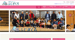 Desktop Screenshot of gotemba-skc.jp