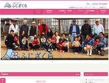 Tablet Screenshot of gotemba-skc.jp